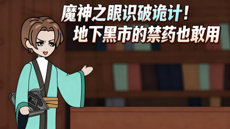 兽潮之我有黄金瞳 45集