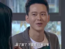 邻居也疯狂 3集