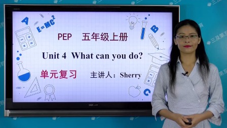 五年级人教版PEP英语上册单元复习 4集
