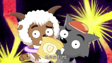 喜羊羊与灰太狼之嘻哈闯世界 5集