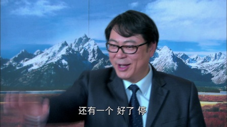 戒烟不戒酒 18集