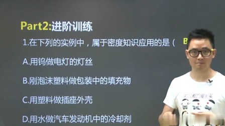 初二物理高分速成精讲课程上 82集