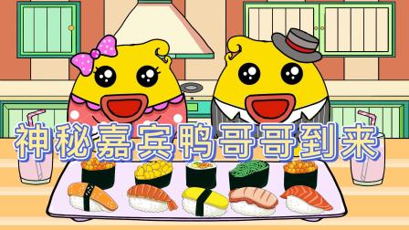 神奇鸡蛋人 26集
