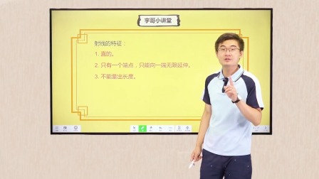 人教版小学数学同步提升课四年级上册 5集