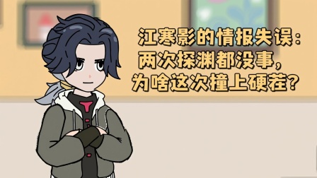 兽潮之上谁与争锋 37集
