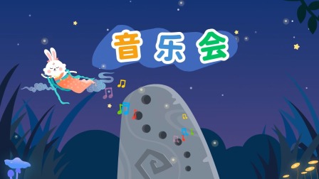 我的好朋友左左 第2季 9集