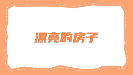 智绘贝壳画 11集