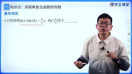 学王课堂 人教版高中数学B版选择性必修第三册 43集
