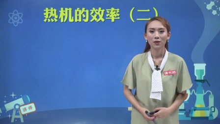 物理九年级全一册 人教版 13集