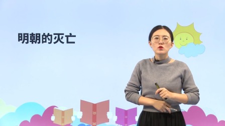 七年级下册初中历史同步课 17集