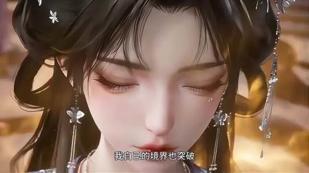合欢宗卷王：从筑基到元婴只用一年 8集