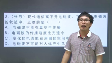 初三物理高分速成精讲课程下 20集