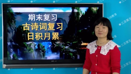2020年期末复习冲刺 五年级语文上册&middot;部编版 2集