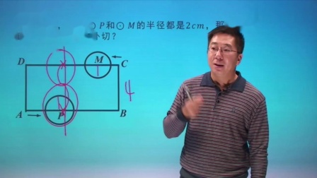 初三数学同步精讲课程上（人教版） 82集