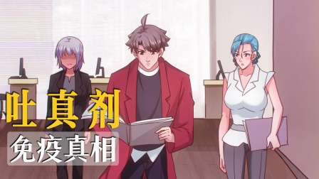 我在未来有套房 第2季 95集