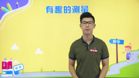 数学五年级下册 北师大版 17集