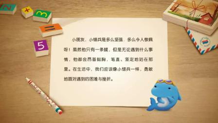 小学全科同步辅导 中文分级阅读二年级下册 21集
