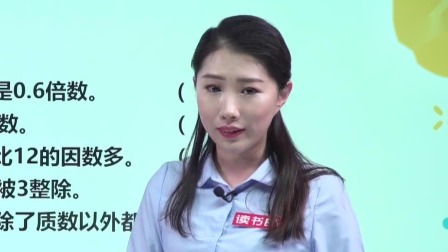 数学五年级下册 人教版 36集