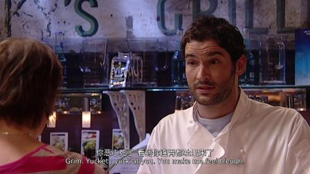 米兰达第一季 2集