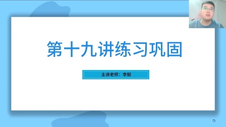 小学数学同步课四年级部编版 38集