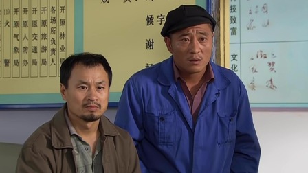 乡村爱情 第3部 13集