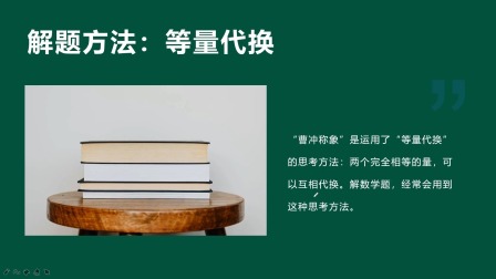 小学奥数入门：用奥数思维学数学 6集