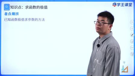 学王课堂 人教版高中数学B版选择性必修第三册 50集