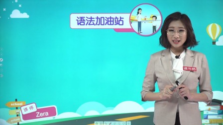 新起点英语四年级下册 人教版 8集