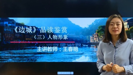 高二语文 春季 同步精讲 15集