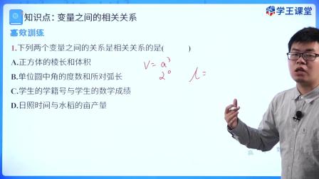学王课堂 人教版高中数学B版选择性必修第二册 48集