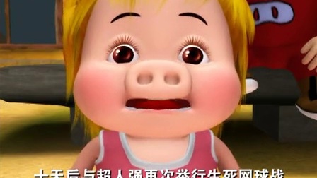 猪猪侠3：勇闯未来之城 24集