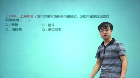 人教高中物理选修3-2（基础精讲班） 1集