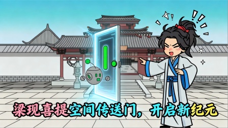 我的系统给错了 17集