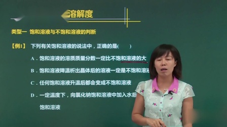 九年级化学总复习 上 13集