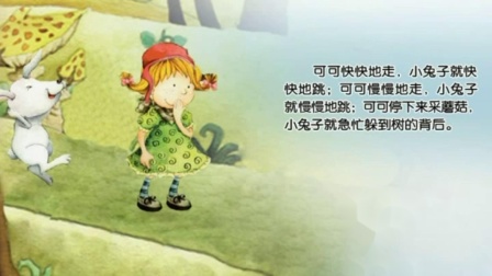 学前领先班 精彩阅读 11集