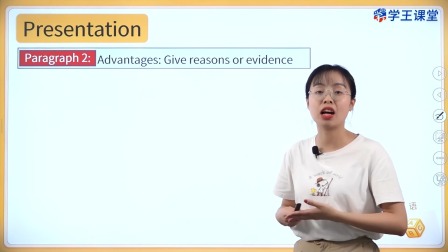 学王课堂 人教版高中英语选择性必修第二册 15集
