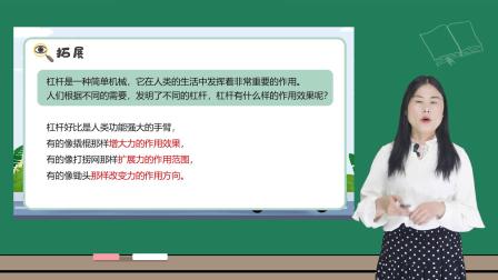 小学科学 教科版六年级上册全册视频课程 20集