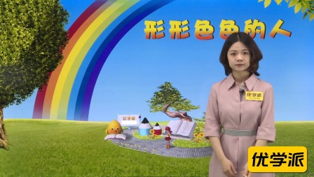 方洲优学 五年级下册&middot;同步作文 10集