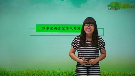 数学 基础强化 四年级 上册 人教版 13集