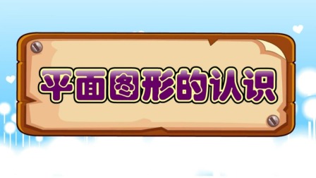 数学 一年级 下册 苏教版 8集