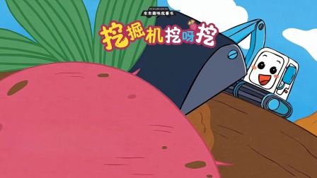 车车趣味故事书 12集