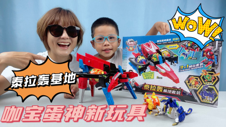 玩不累妈妈玩具拆箱 14集