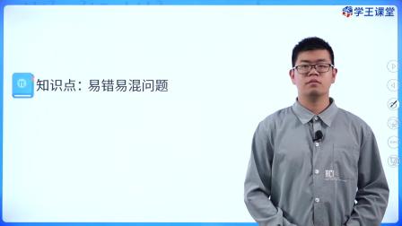 学王课堂 人教版高中数学A版选择性必修第三册 16集