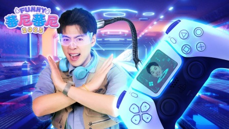 蕃尼蕃尼2025 1集