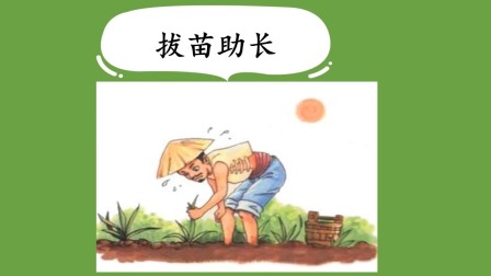 学成语 看图写话 5集
