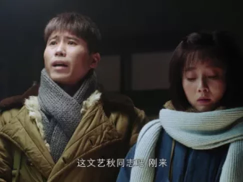 爱情的边疆 10集
