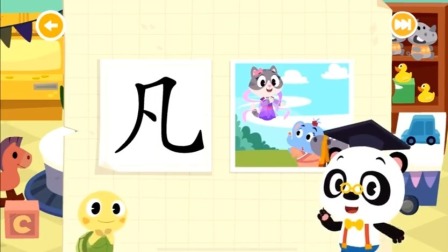 生活常用汉字之汉字高手争霸赛 1集