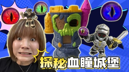 玩不累妈妈玩具拆箱 511集