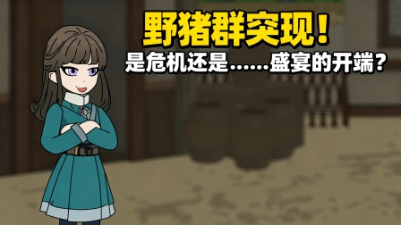 带着空间养兽夫 11集