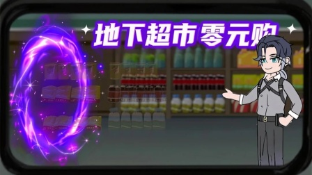 末日重生记 16集